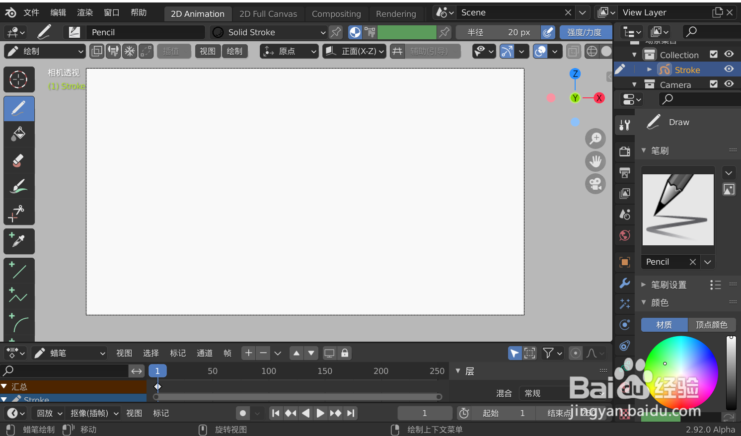 如何使用blender2.9设计朝鲜国旗简图模型