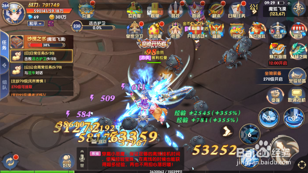 梦幻物语如何参加跨服3v3竞技