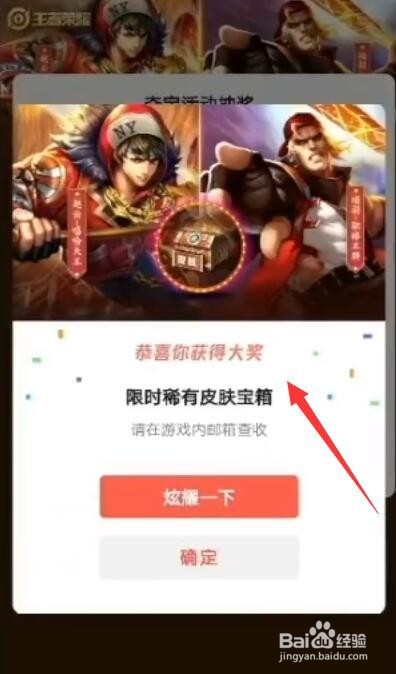 王者荣耀抽嘻哈天王活动攻略