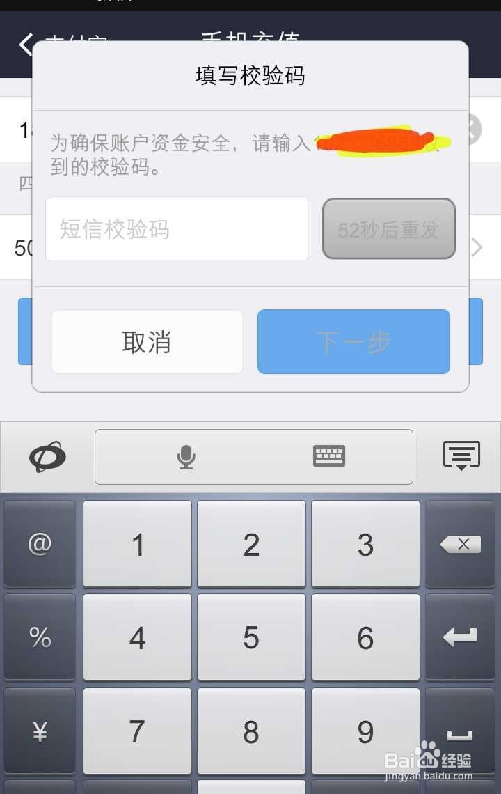 用支付宝怎么冲话费？支付宝充值话费流程