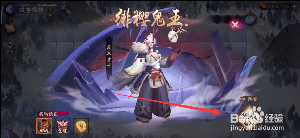 阴阳师枝垂怎么走