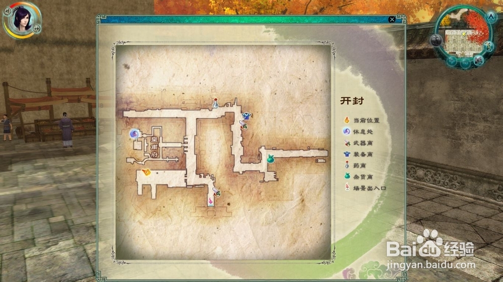 仙剑5支线任务图文攻略：[7]辰少的历练