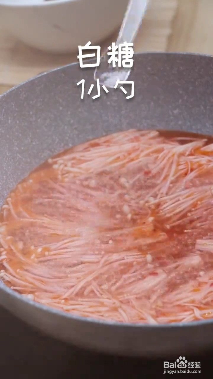 如何制作酸甜金针菇