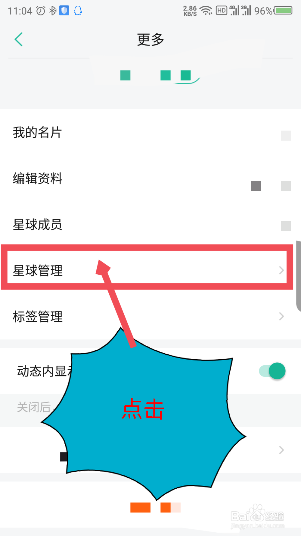 知识星球怎么开启水印