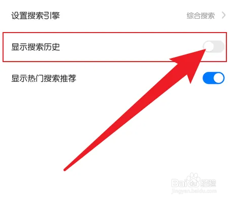 360手机浏览器怎么关闭搜索历史？