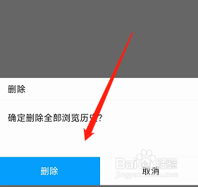 QQ阅读APP的历史浏览记录在哪删除