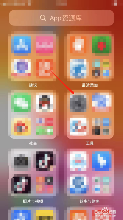 苹果app资源库怎么重新分类