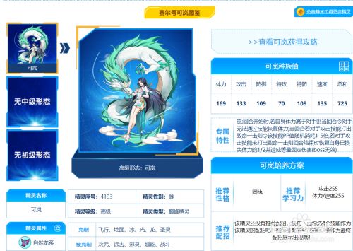 赛尔号可岚怎么抓