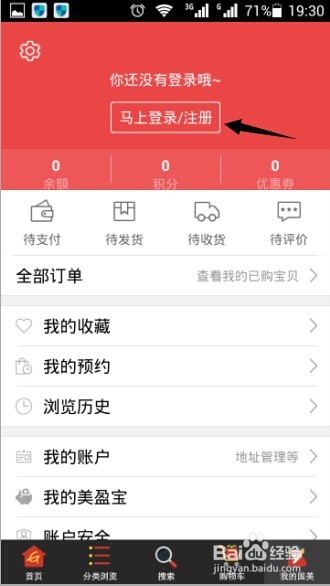 国美在线如何清除缓存