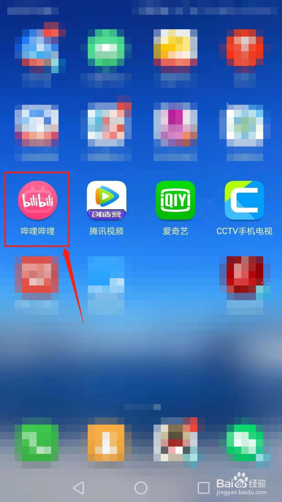 哔哩哔哩怎么开启课堂模式