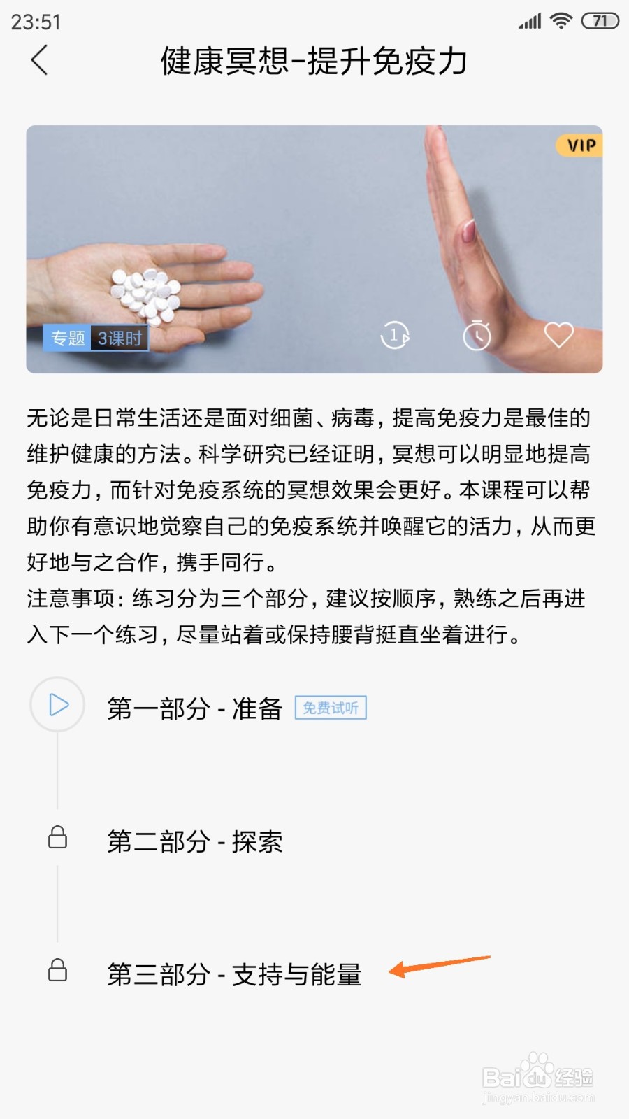 心潮中哪里查看支持与能量