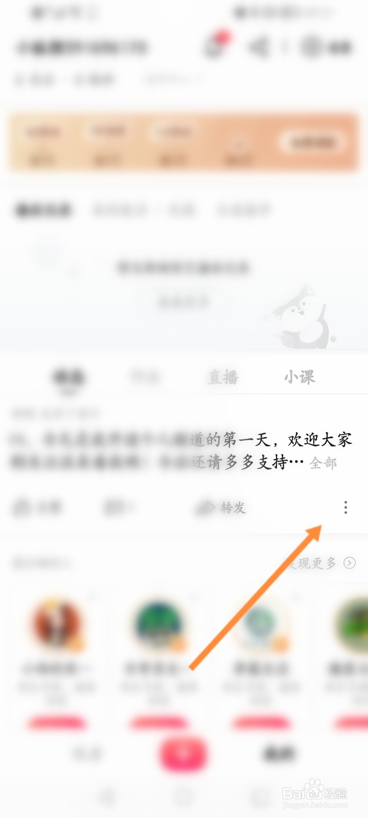 搜狐视频怎么收藏动态内容