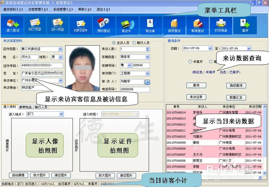 如可做到校园安全管理