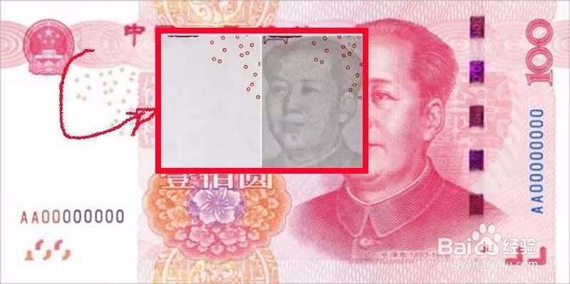 2015新版人民币怎样辨别真假?
