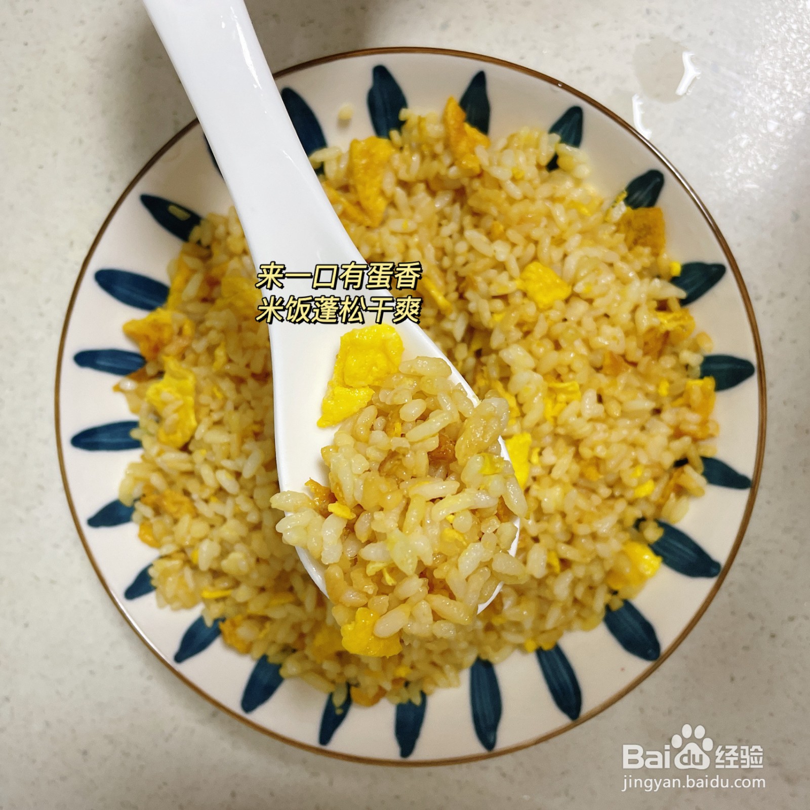 怎么做黄金蛋炒饭