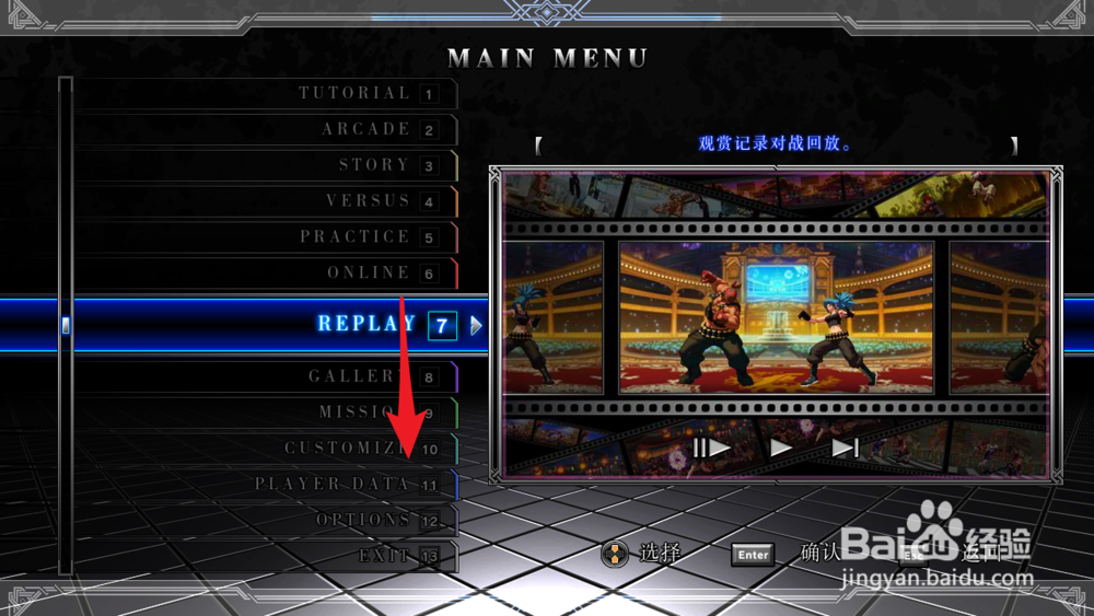拳皇13怎么把声音调小点或者关闭啊