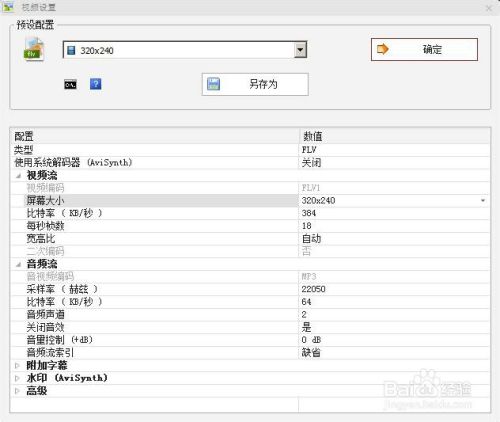 去除视频的声音以及视频格式转化