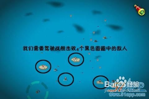 《火药猴》4级主线任务攻略