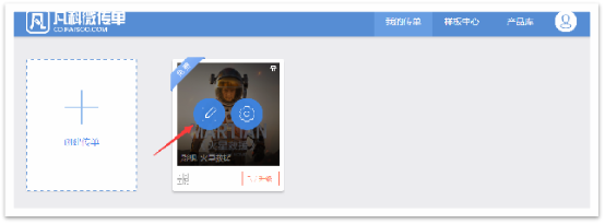 如何使用H5页面制作工具
