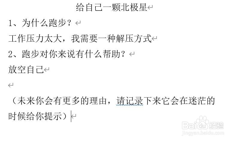 怎么坚持并爱上跑步