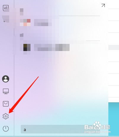 怎么开启NewStartOS扬声器