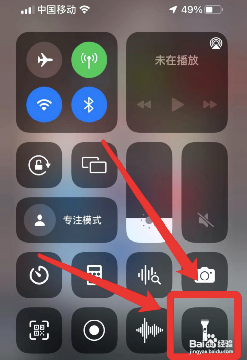 苹果手电筒自动熄灭?
