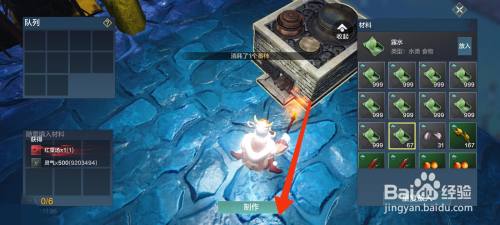 妄想山海红菜汤怎么做?