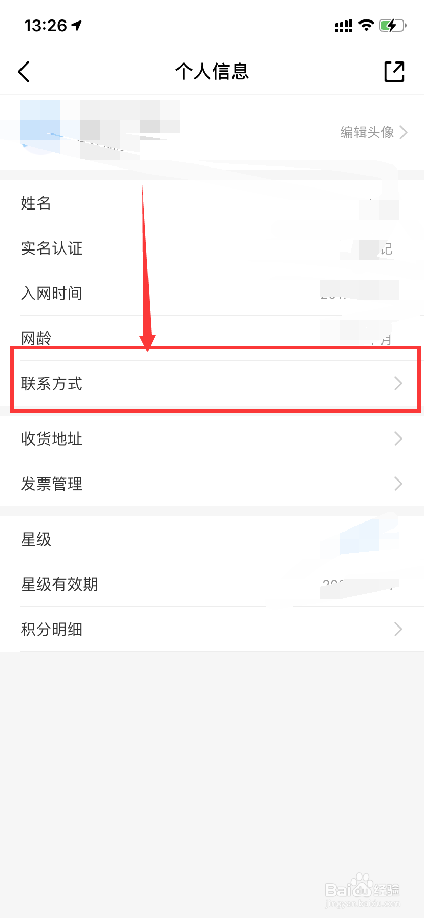 如何查看中国移动里面的联系方式