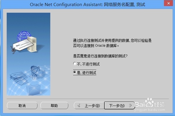 如何通过PLSQL连接oracle数据库