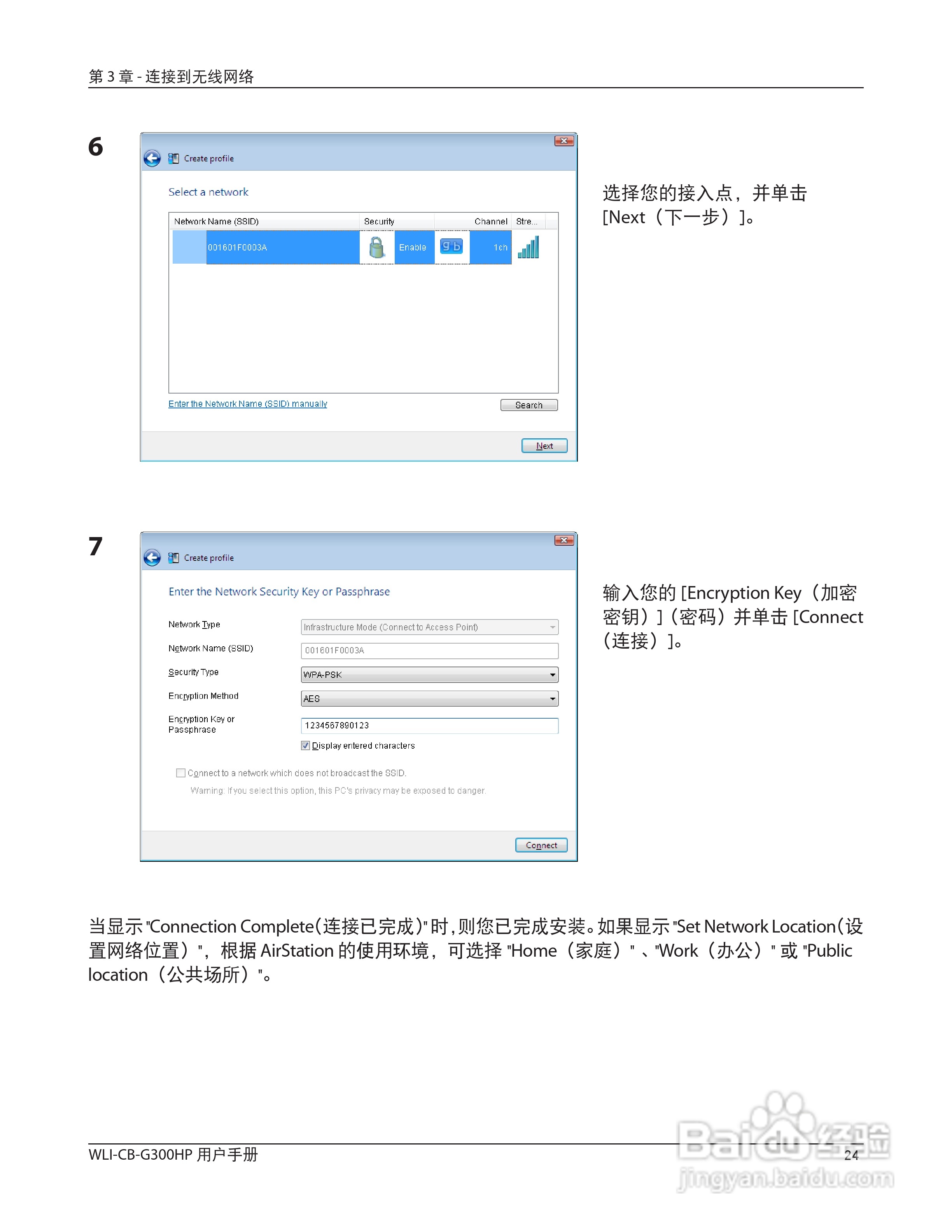 美禄可WLI-CB-G300HP 无线网卡用户手册:[3]