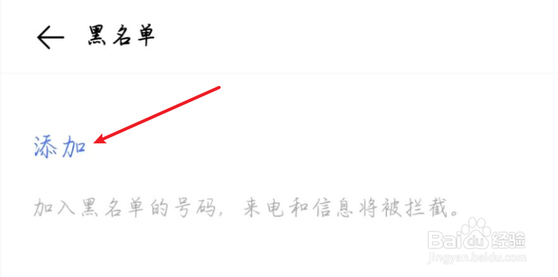 如何设置关键词黑名单
