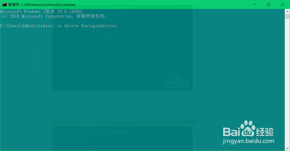 向日葵远程控制客户端无法安装的问题