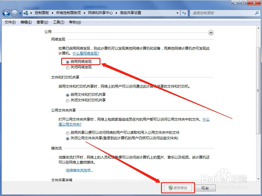 电脑共享无法访问权限怎么办