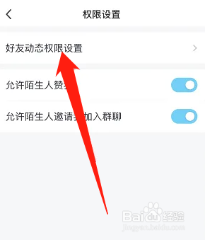 qq怎么关闭弹幕