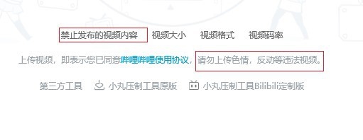 如何成为B站up主