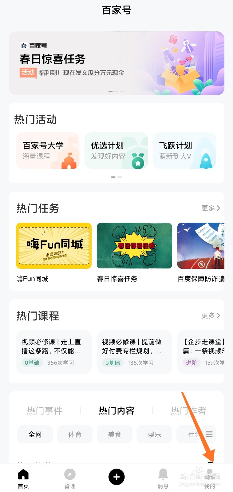 百家号怎么添加快捷回复短语