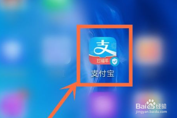支付宝怎么获得福卡