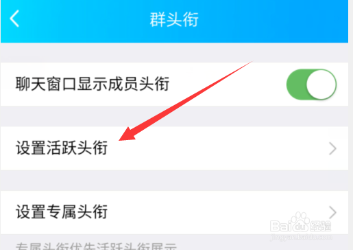 QQ群等级个性头衔名称
