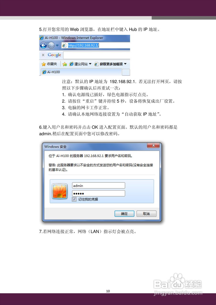 aigale海联达 Ai-H100无线USB Hub 用户使用手册:[1]