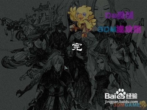 《雨血2：烨城》图文流程攻略第四章血雨