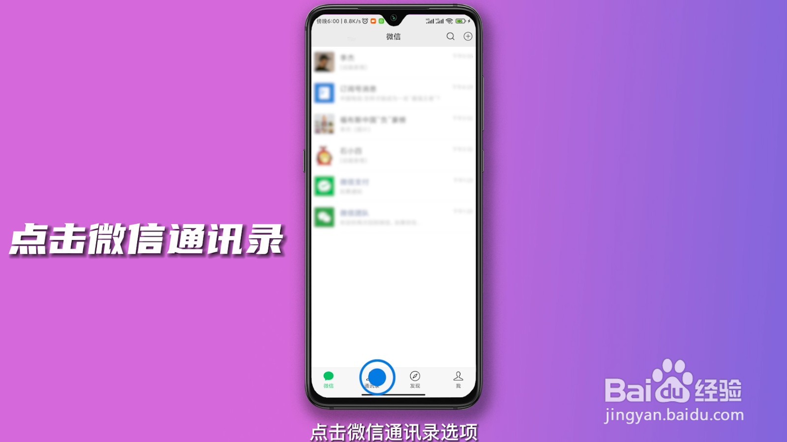 怎么加微信好友