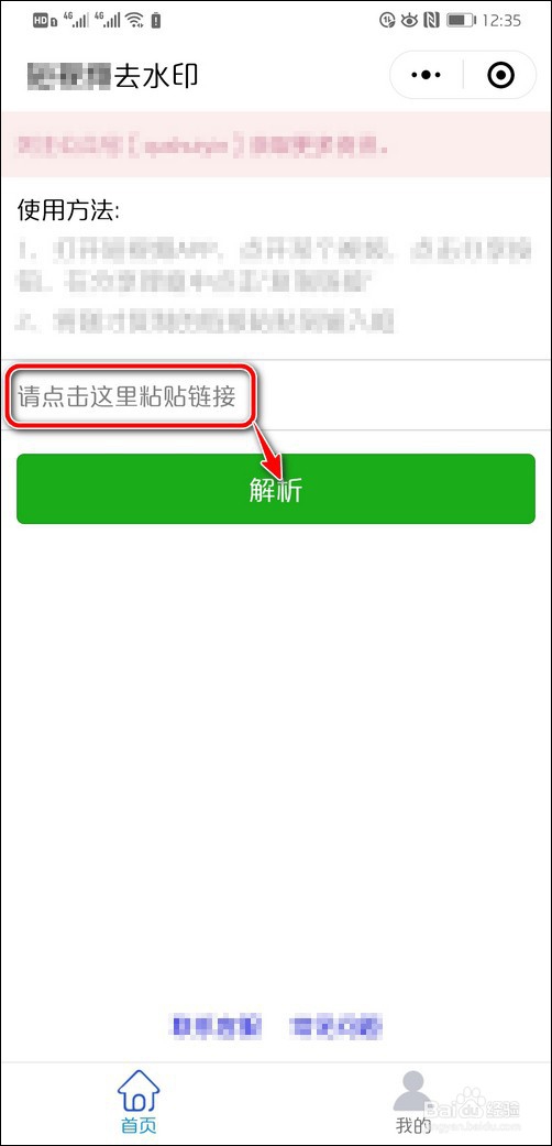 新版快手视频去水印完美教程
