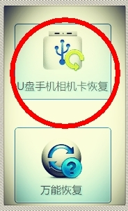 手机删除的文件如何恢复