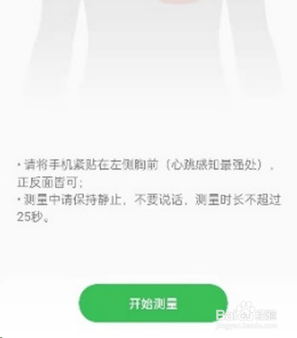 OPPOfindX5pro如何测量心率