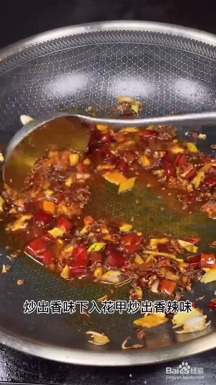 如何制作香辣花甲？