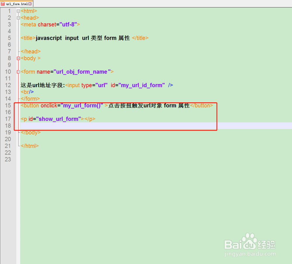 url对象怎么使用form属性获取表单名称