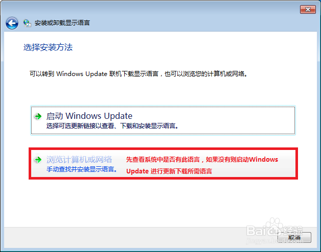 WIN7下如何更改显示语言