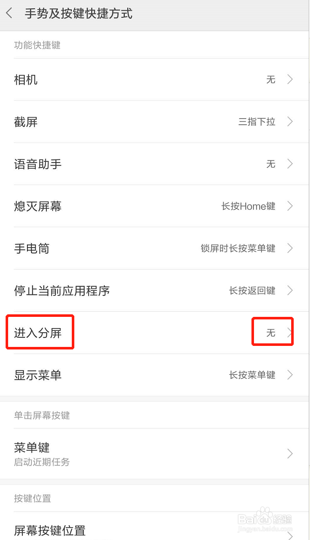 本机如何分屏