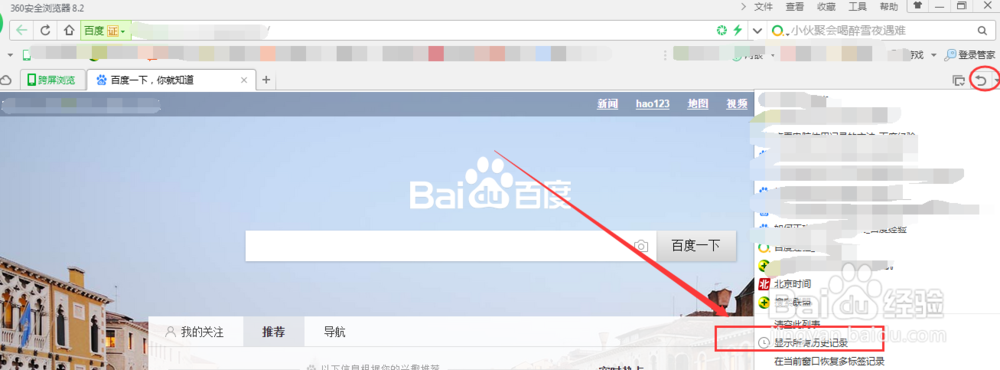 别人使用了我们的电脑，怎么查看操作记录