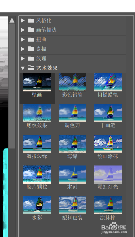 Photoshop中设置彩色铅笔